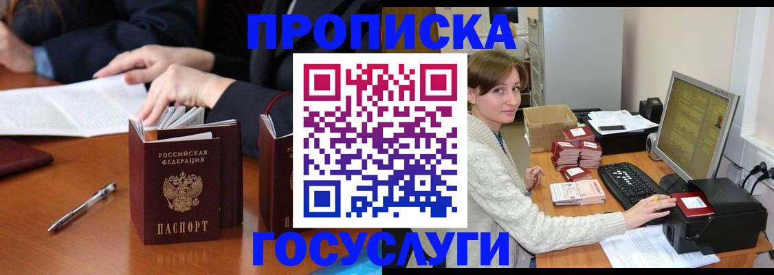 временная регистрация купить в Новом Осколе